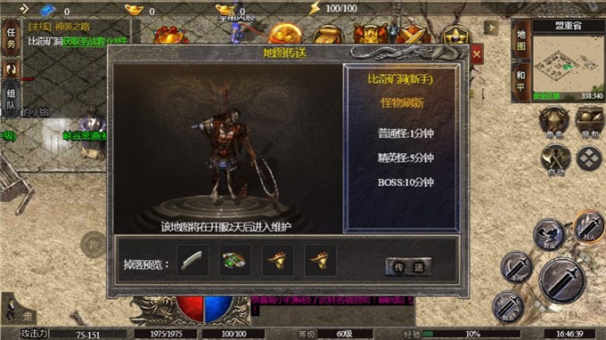 烈火屠龙返利版图3