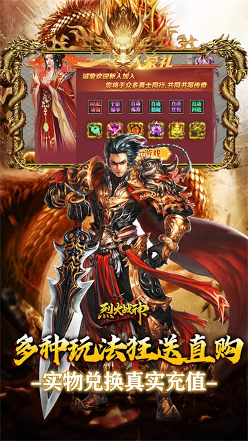 烈火战神竖版传奇(3)