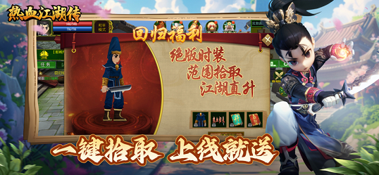 热血江湖传全新微变版(1)