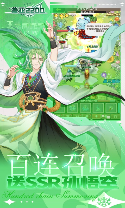 盖亚22000.1折代金券版(3)