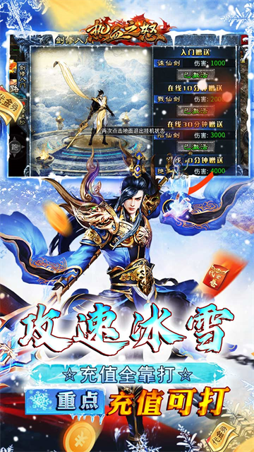 热血之怒手游官方版(3)