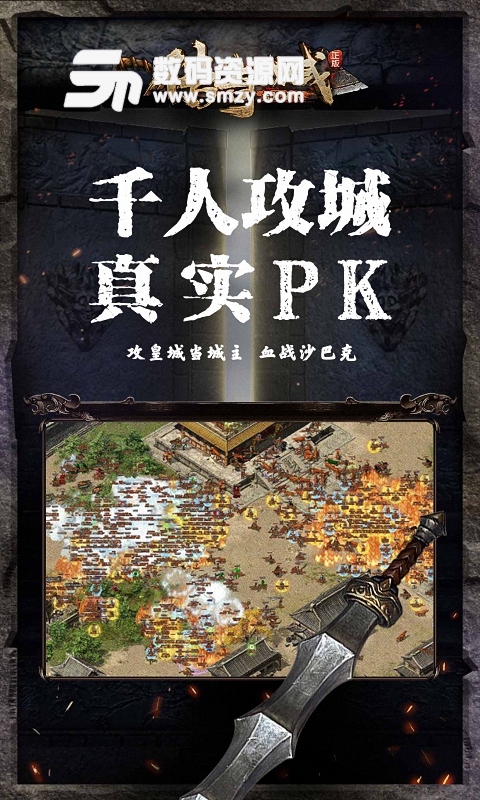 传奇战域官方最新版图3