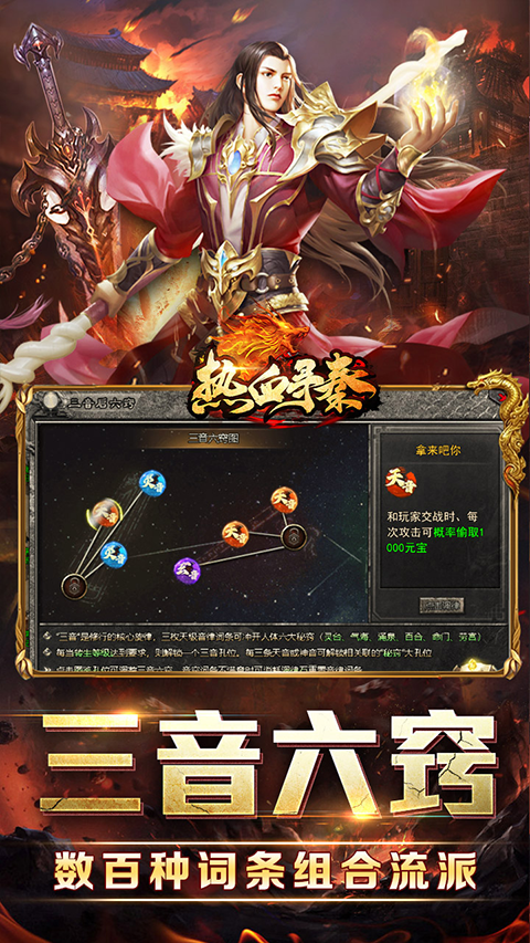 热血寻秦折扣版(3)