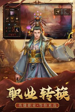 暴击联盟传世元神版(4)