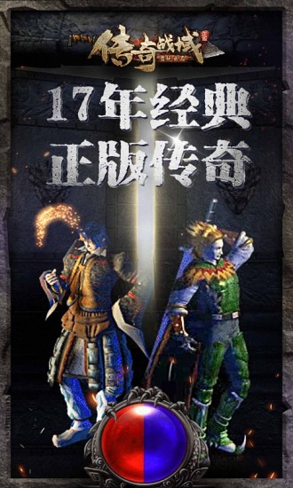 热血霸域热血版图4