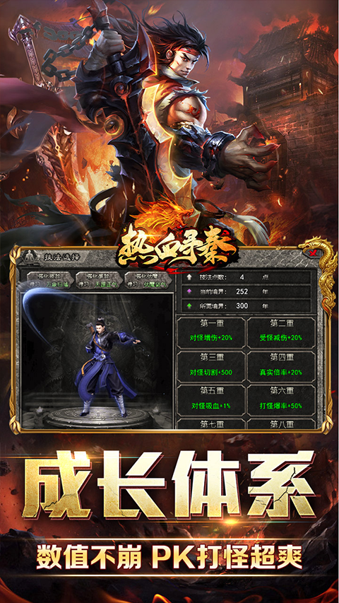 热血寻秦折扣版(1)