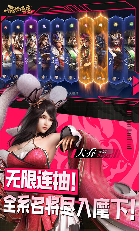 乱世逐鹿0.1折手游(2)