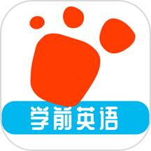 迈级学前英语2026最新版