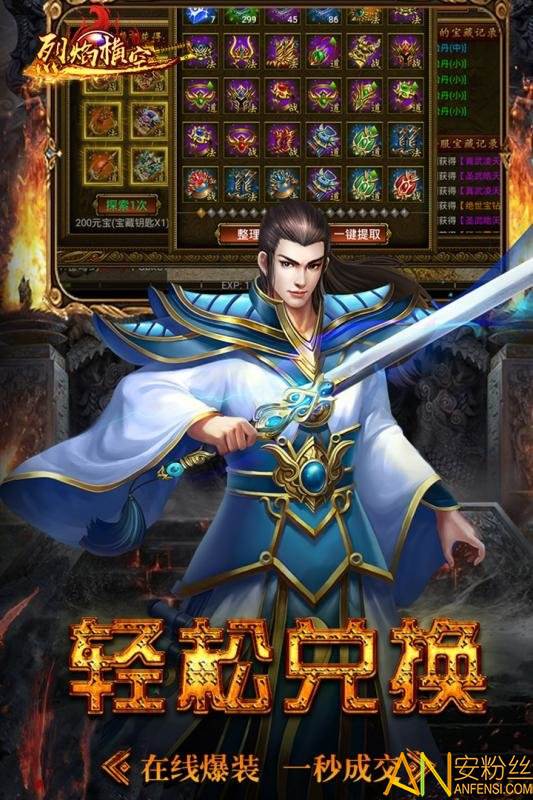烈焰横空高爆版图3