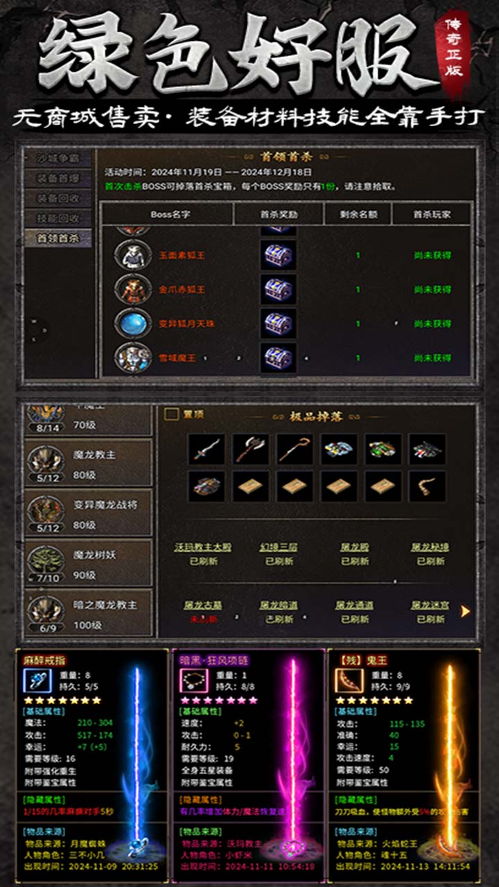 龙腾传奇月卡版(1)