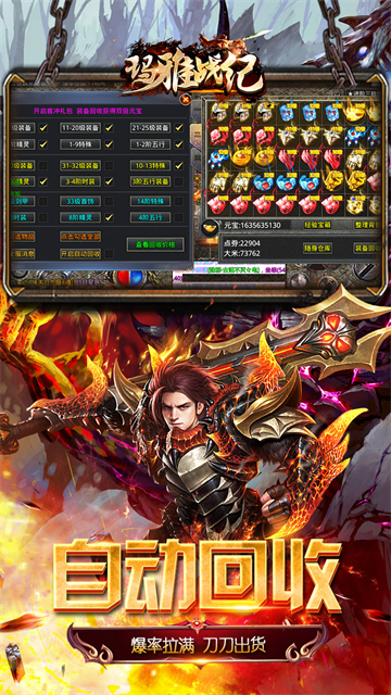 玛雅战纪高爆无限刀图4