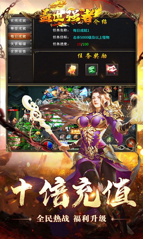 盖世强者传奇(1)