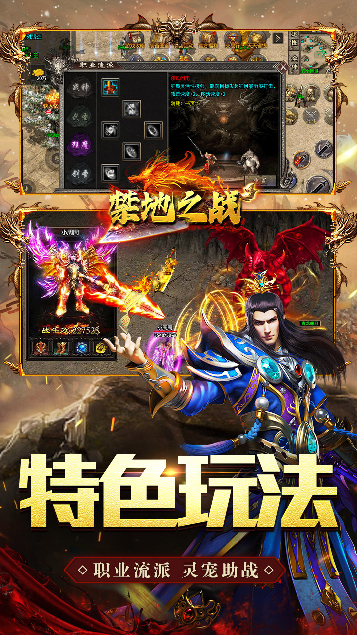 禁地之战合击版(3)