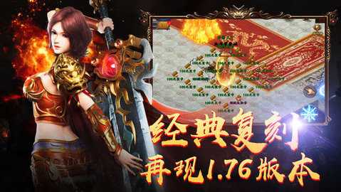 烈焰屠龙至尊高爆(2)
