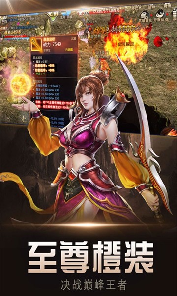 微变三职业最新版图4