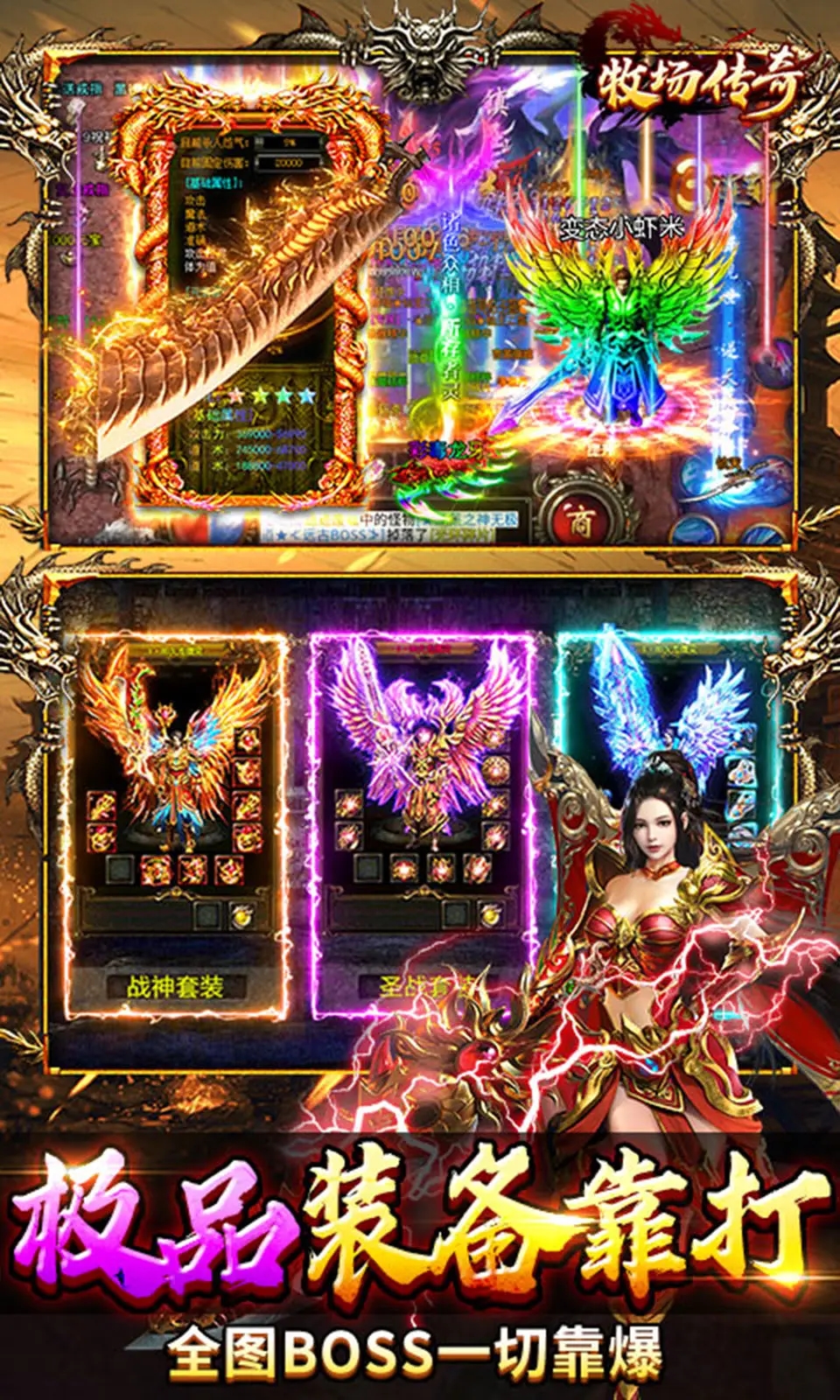 牧场传奇百亿灵符高爆版图5