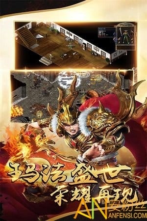 君临传奇官网版图1