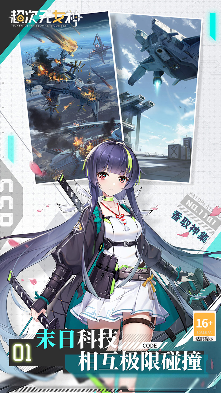 超次元女神代金买断版(2)