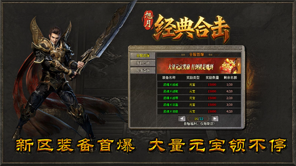 小小屠龙原始火龙图2