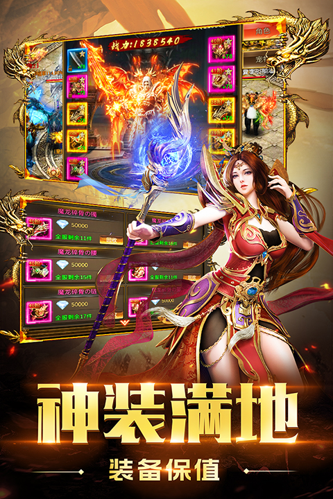 完美传奇游戏官网版图1