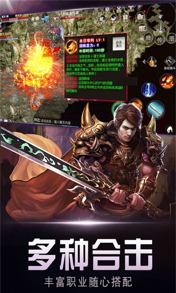 微变三职业最新版图2