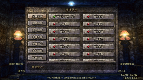 复古传奇1.76怀旧版手游(3)