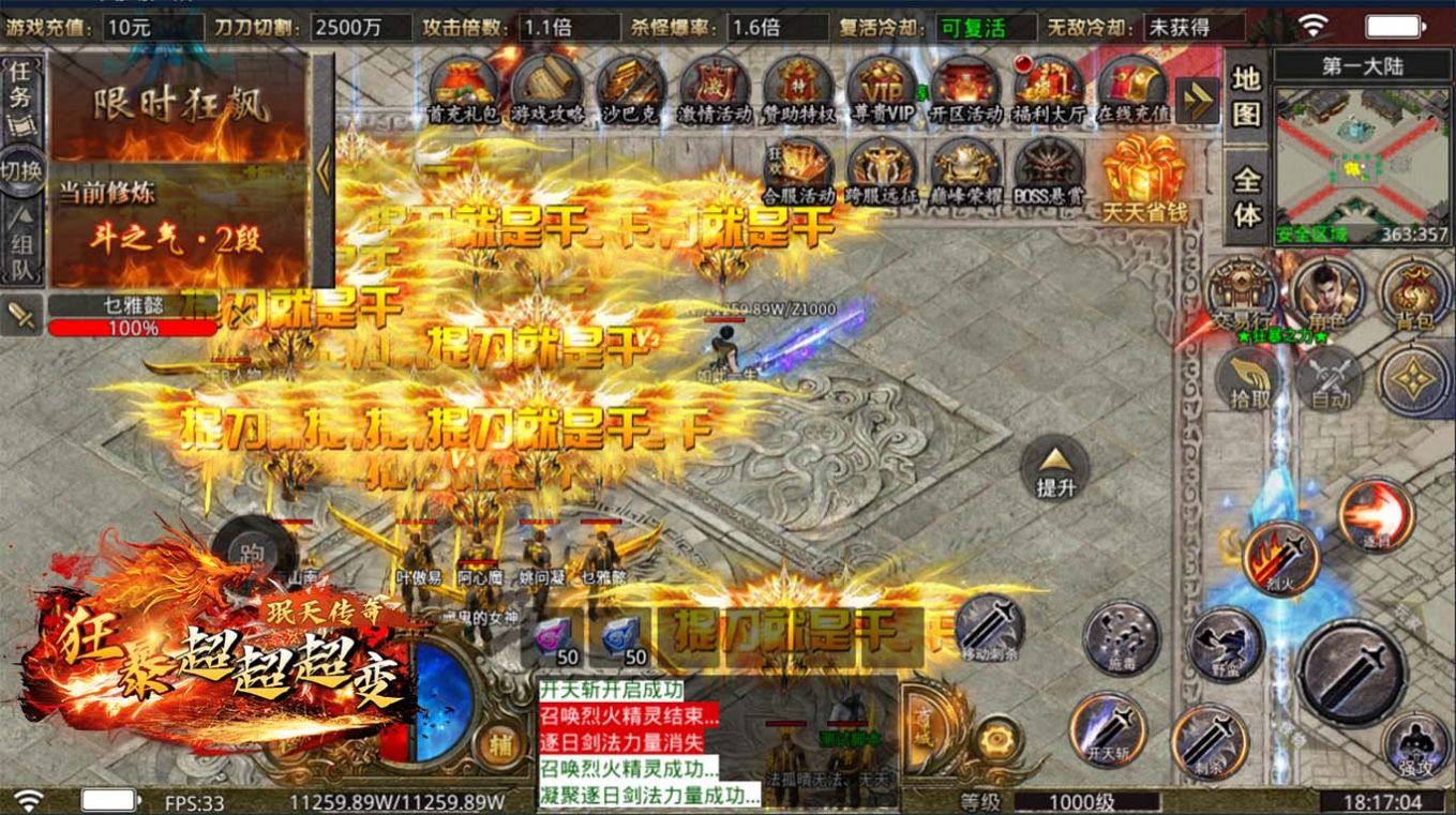 珉天狂暴超变(3)