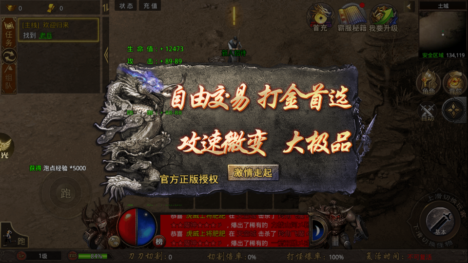 游图狂暴神器(2)