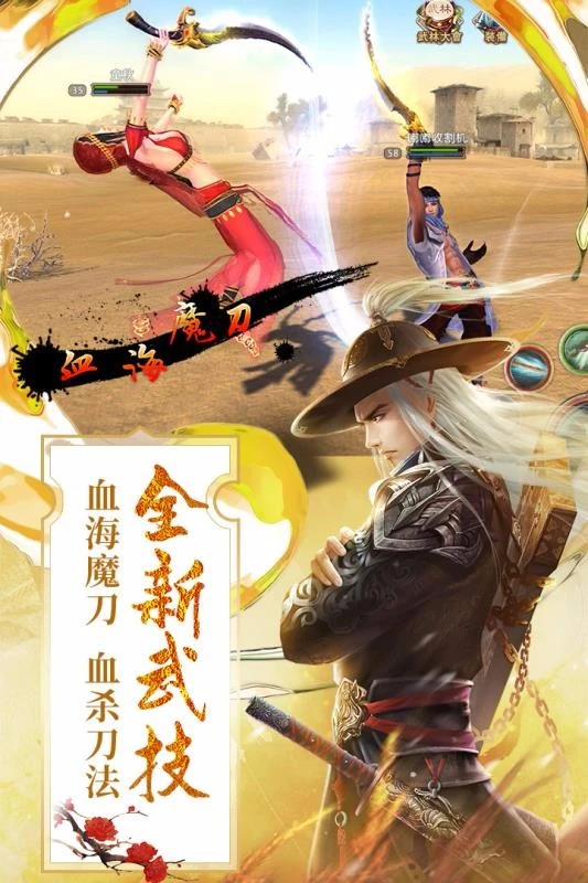 九阴真经私服官方版图2