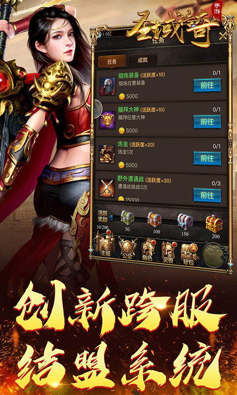 圣域传奇竖屏单机版图1