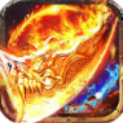 炽烈战歌传奇手游官方版