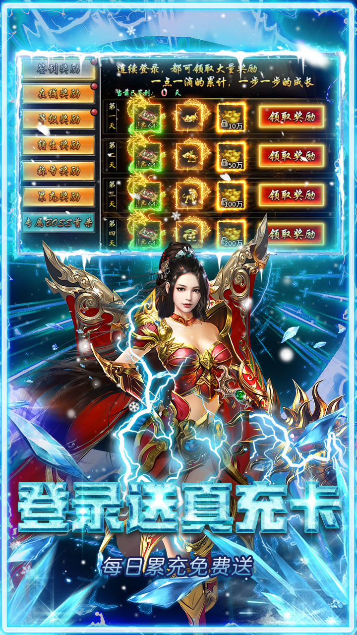 武林盛典传奇(2)