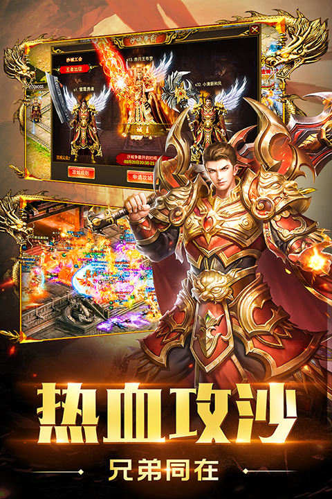 完美传奇游戏官网版图3