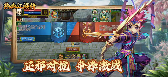 热血江湖传全新微变版(3)