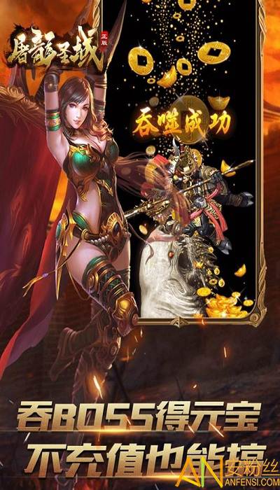 屠龙圣域高爆版图3