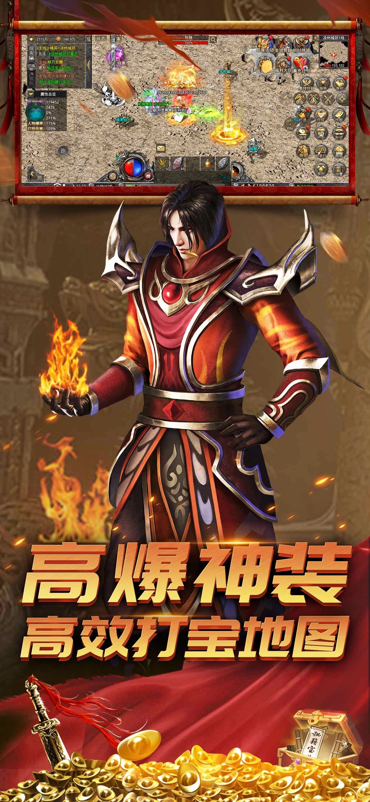 弑沙天下官方正版图3