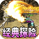 血饮天下传奇手游