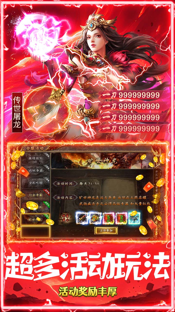 海蛇传奇欢乐版(4)