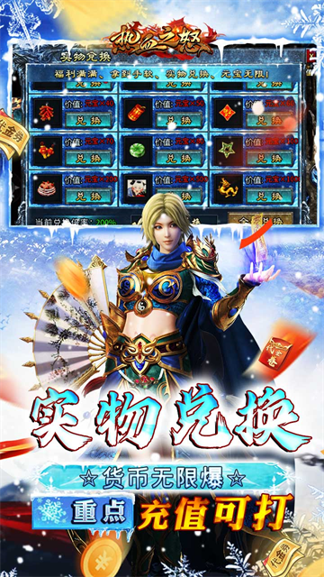 热血之怒手游官方版(2)