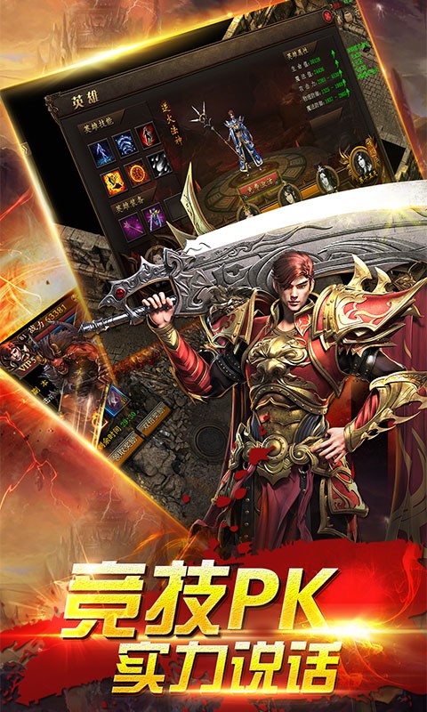 武神传奇官网手机版图2