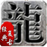 夜雨卧龙复古版