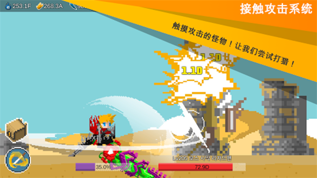 自我剑剑闲置汉化版截图3