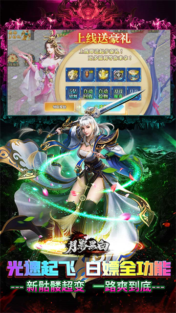 月影黑白最新版(5)