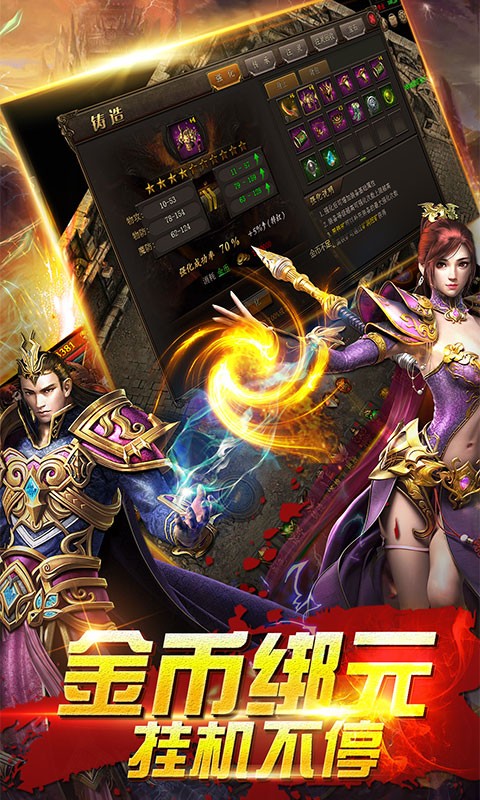 武神传奇官网手机版图1