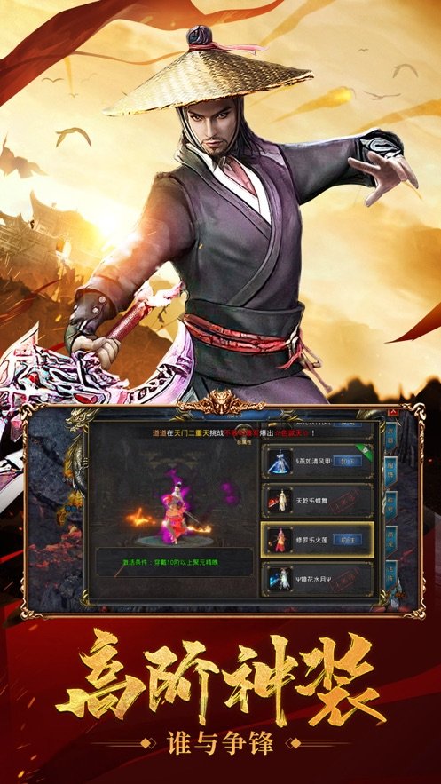 王者之路风云传奇图2