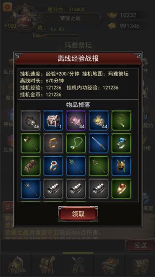 城池荣耀之战(3)