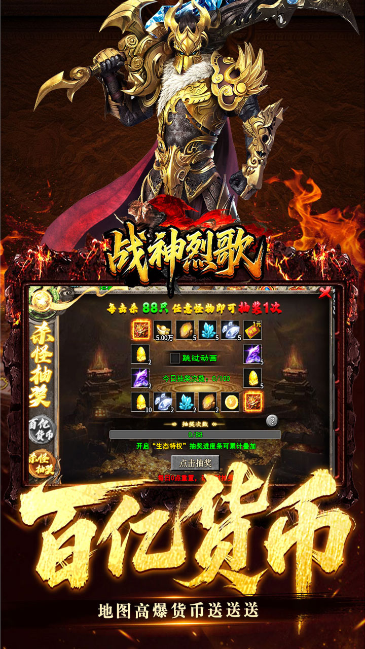 战神烈歌赏金传奇(3)