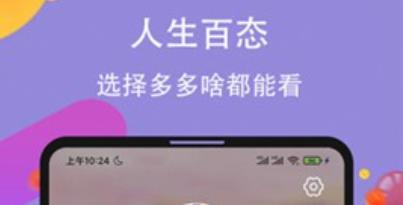 地瓜视频app