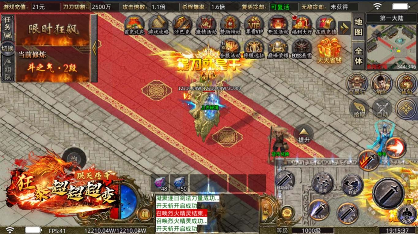 珉天狂暴超变(1)