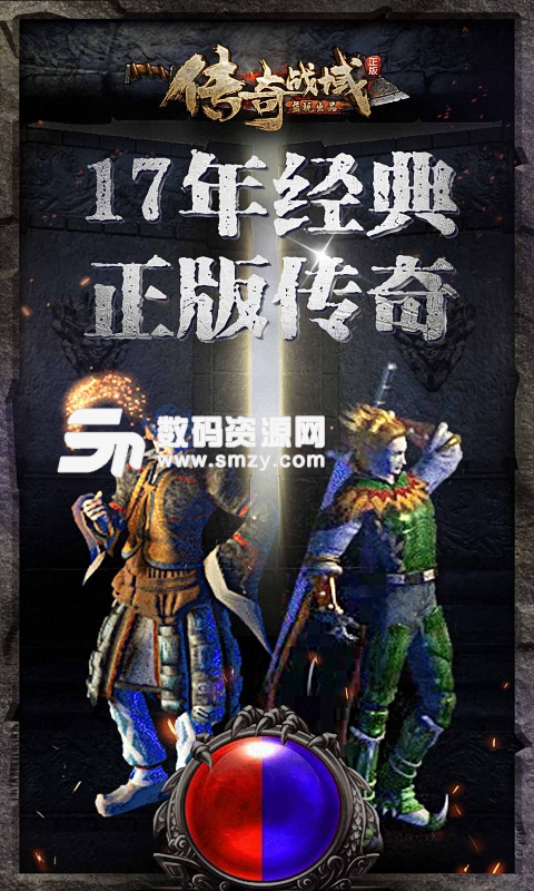 传奇战域官方最新版图2